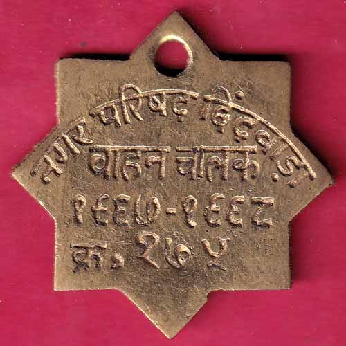 cycle token: NAGAR PARISAD CHINDWADA VAHAN CHALAK - S1512