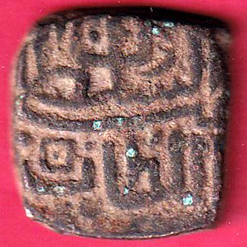 MALWA SULTANATE GIYATH SHAH ONE TANKA COPPER COIN – OO2665