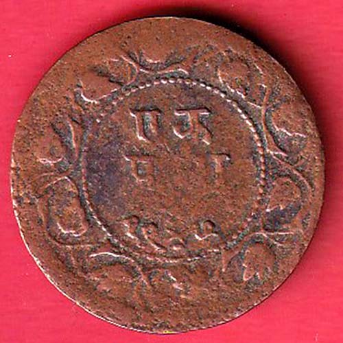 RATLAM STATE 1946 Ranjit Singh ONE PAISA Copper coin :- OO3070