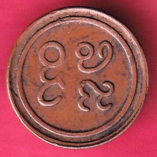 PUDUKKOTTAI STATE MARTANDA BHAIRAVA CASH COIN – S1078