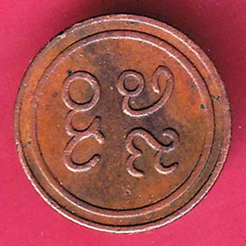 PUDUKKOTTAI STATE MARTANDA BHAIRAVA CASH COIN –@HUB1864
