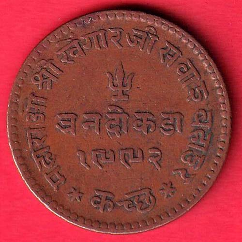 KUTCH STATE 1935/1992 SHREE KHENGARJI 3 DOKDO COIN–@HUB5404