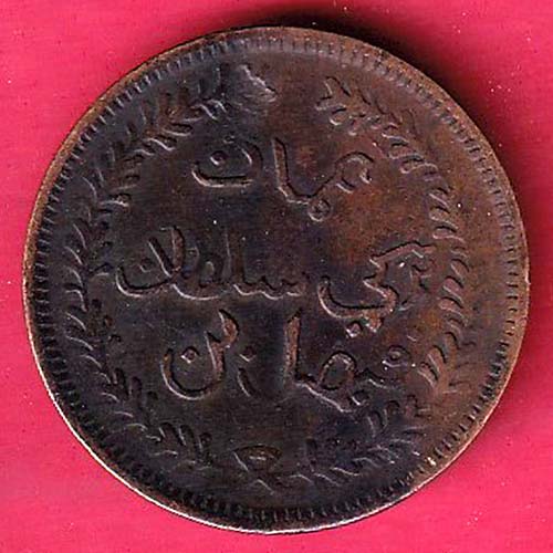 Muscat oman beautiful 1/4 anna 1315 copper coin- OO2236