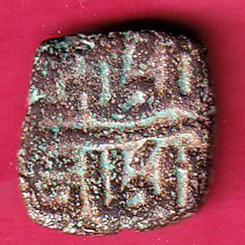 MALWA SULTANATE GIYATH SHAH HALF TANKA COPPER COIN Weight – 4.00 gm – OO2557
