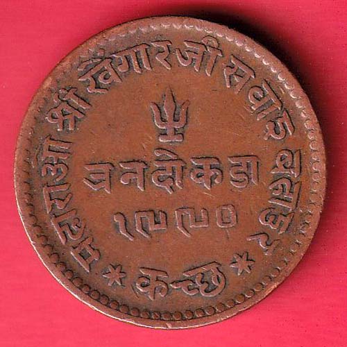 KUTCH STATE VS 1934 /1990 SHREE KHENGARJI 3 DOKDO COIN:- OO3949