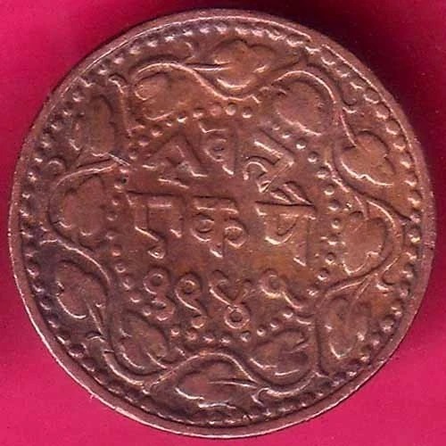 Princely state of Baroda VS 1946 Sayaji Rao III 1 Pai Rare Copper Coin–@HUB5880