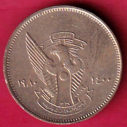 World Coin 1980 – 1400 Sudan 5 Qirsh – OO2620