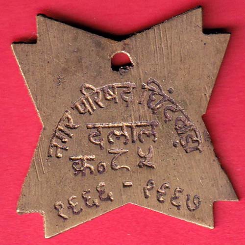 THE MILK KHOVA MAKHKHAN NAGAR PARISHAD CHINDWADA–@HUB5620