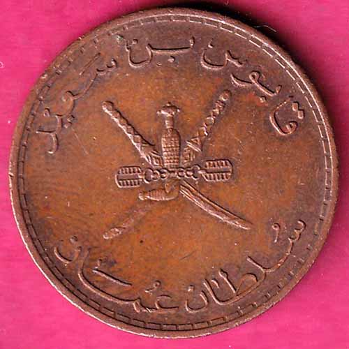 Oman  10 Baisa - Qaboos bin Said Al Said  1400 copper coin  –@HUB2229