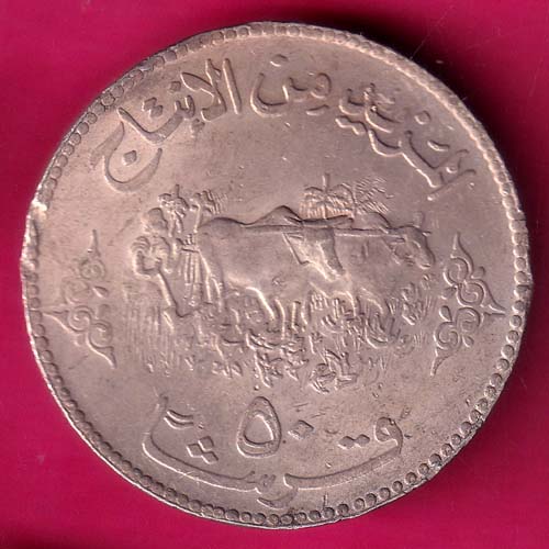 WORLD COIN SUDAN 50 QIRSH:- OO1299