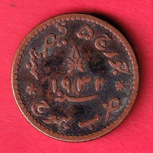 KUTCH STATE AD 1932 /VS 1989 SHREE KHENGARJI one & half DOKDO – OO5013