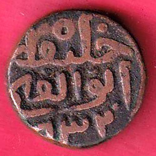 Jaunpur Sultanate Ibrahim Shah Falus:- oo2160