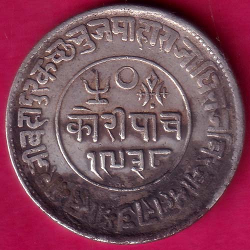 Kutch State AD 1882/ VS 1938 Shree Khengarji 5 kori silver coin–@HUB5857