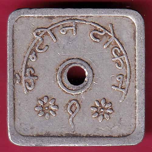CANTEEN TOKEN :- KHANDEISH MILLS JALGAON :-s2636