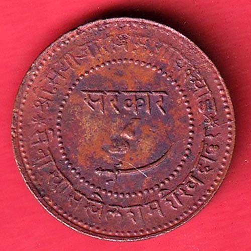 Baroda State VS 1940 Sayaji Rao Gayakwad Double Paisa–OO5292