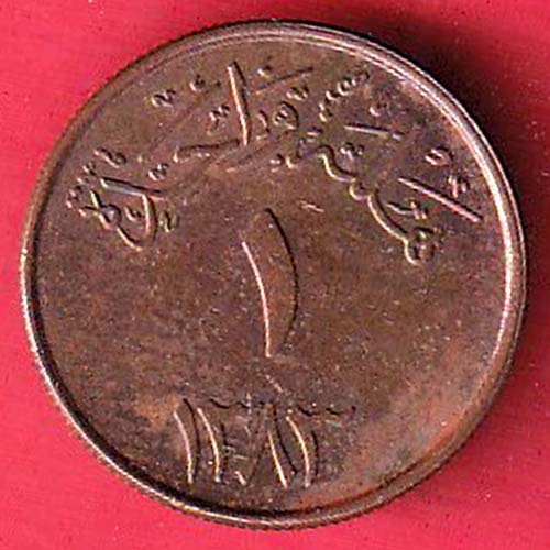 Saudi Arabia 1383 Abdulaziz 1 halala bronze - OO5656
