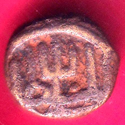 Maratha Empire Ahmad Shah [Raghuji III] Nagpur 1  With Trident Paisa Rare Coin
