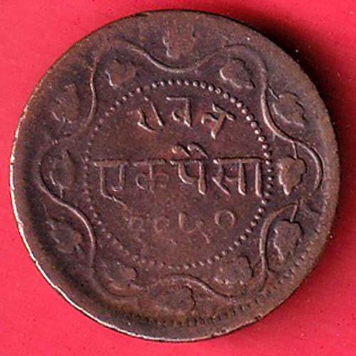 BARODA STATE GAYAKWAD VS 1988 ONE PAISA COPPER COIN :- OO3892