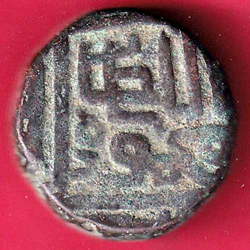 Gujarat Sultan Mahmud shah Falus rare coin  – S934
