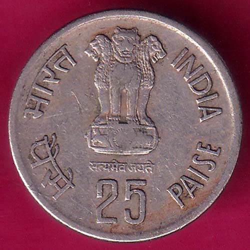 republic india 1985 forestre for development 25 paise:- OO1690