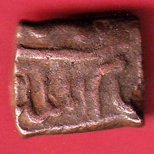 Hyderabad State Asafzahi One Paisa copper coin   :-OO3213