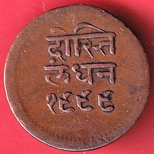 Princely state of Mewar Dosti London HALF RUPEE :- OO2884