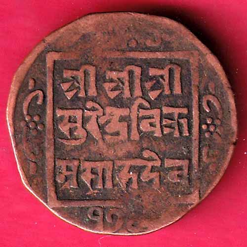 Nepal prithvi bir bikram one Paisa copper coin – S1073