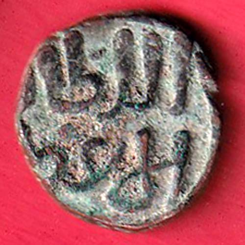 Sultanate of Delhi 1 Paika rare coin-  oo3982