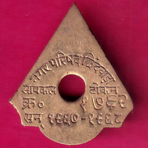 TOKEN – NAGAR PARISAD CHINDWADA CYCLES TOKEN:- OO1762