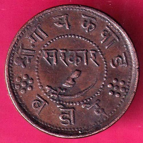 BARODA STATE 1949 SHREE GAYAKWARD ONE PAISA–@HUB4309