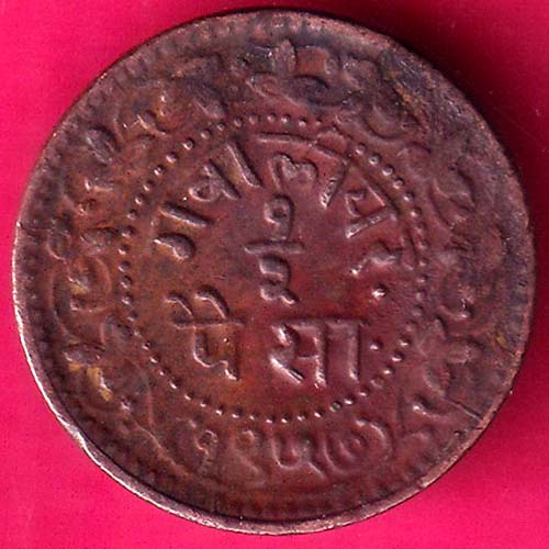 Gwalior State Madho Rao 1/2 Pice Rare Copper Coin –@HUB5757