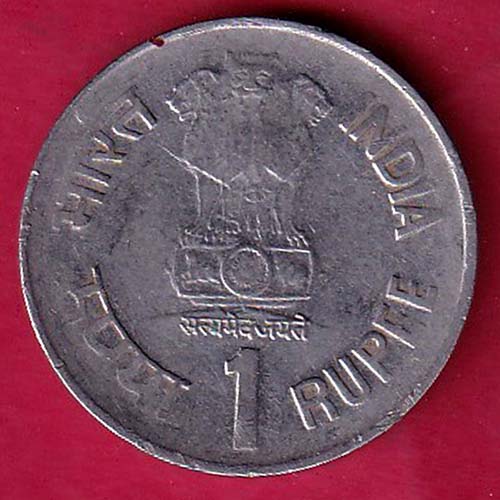 REPUBLIC INDIA  CELLULAR JAIL PORT BLAIR 1997 ONE RUPEE – OO2549