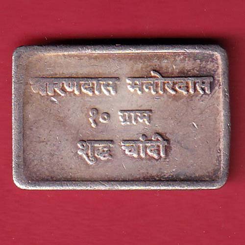 silver bar: Weight – 10.00 gm: narrondass manordass estd:1788 –@HUB5436