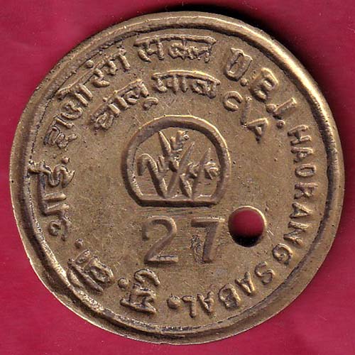 TOKEN: U.B.I HAORANG SABAL 27:- OO2300