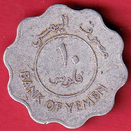 bank of Yemen 10 fills 1981  :- OO3030