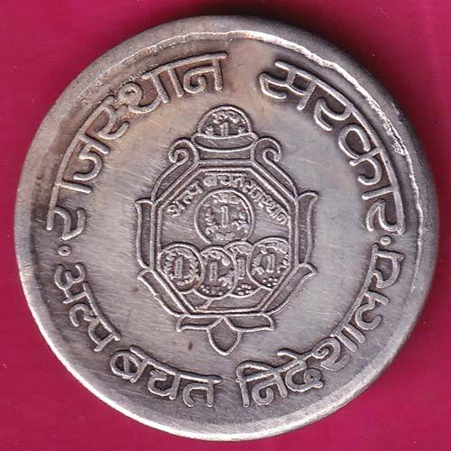 SILVER TOKEN :- RAJASTHAN SARKAR NIDESHALAYA ALP BACHAT@HUB.125