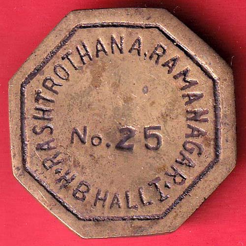 Token:-Rashtrothana Ramanagar No.25 Token –@HUB5468