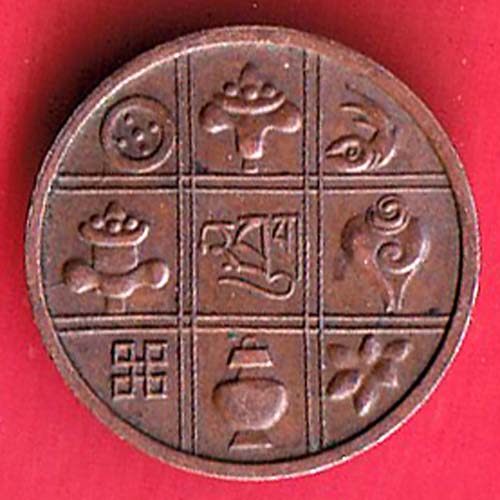 BHUTAN 9 elements copper coin–@HUB5490