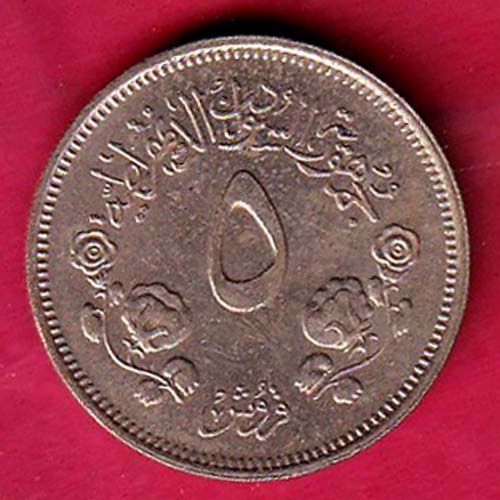 World Coin 1980 – 1400 Sudan 5 Qirsh –@HUB4503