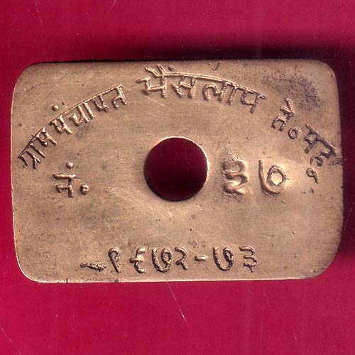 TOKEN: GRAMPANCHAYAT BHESALAY –@HUB3786