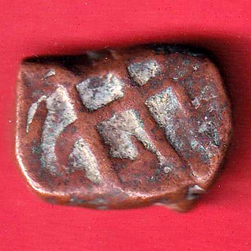HYDERABAD STATE Muhammad Shah elichpur Mint copper coin :- OO3312