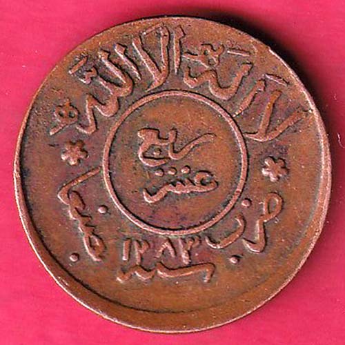 Yemen Arab Republic 1/40 Riyal ah 1382 copper coin – OO2672