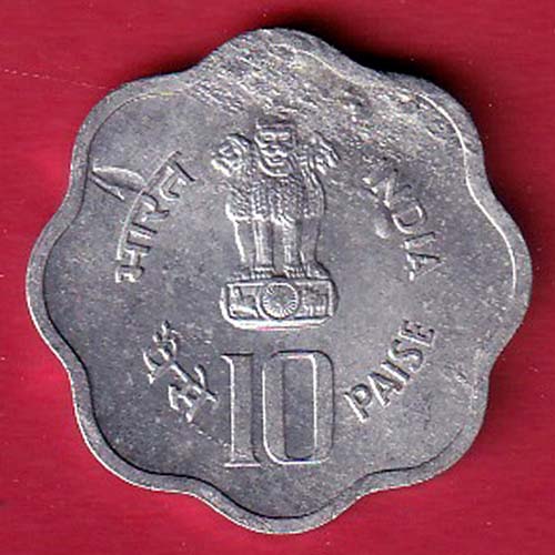 republic india 1982 TEN Paisa coin – OO5021