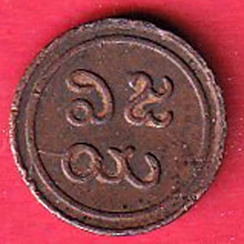 PUDUKKOTTAI STATE MARTANDA BHAIRAVA CASH COIN –oo5606