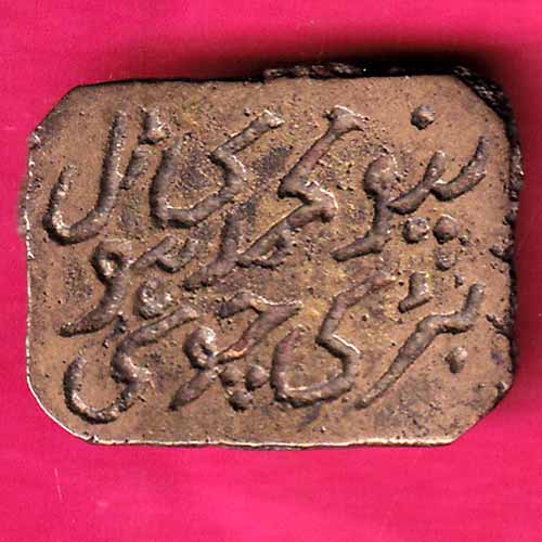 hotel token new muhmmadi hotel, bad ki chowki indor 20p token– S791