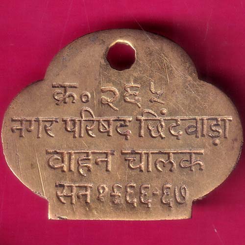 TOKEN - NO. NAGAR PARISAD CHINDWADA –@HUB3393