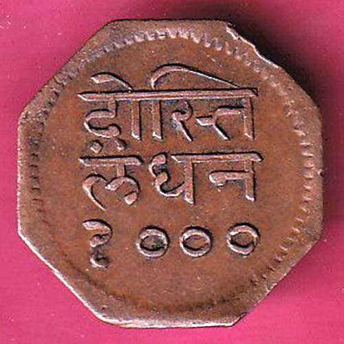 Mewar State Chitrakut Udaipur Dosti Londhon 1 Anna copper coin- OO2806
