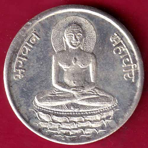 Mahaveer Bhagwan Jain Silver Token  :- S2551