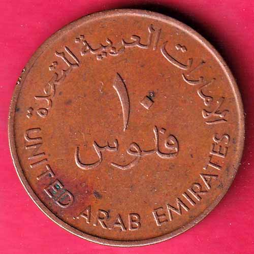 WORLD COIN 1983 - 1393 United Arab Emirates 10 Fils RARE COIN –@HUB2250