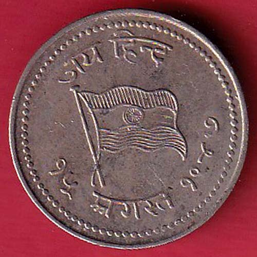 ROUND Token :- Jai hind Aazad Hind “15 August 1947” ROUND TOKEN  – oo3451